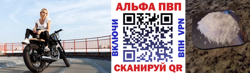 A-PVP Соль omg онион Мончегорск