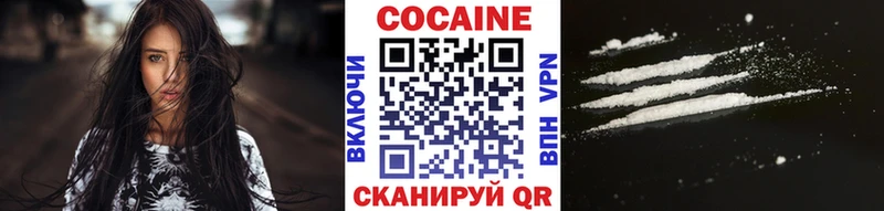 Кокаин 97%  Мончегорск 